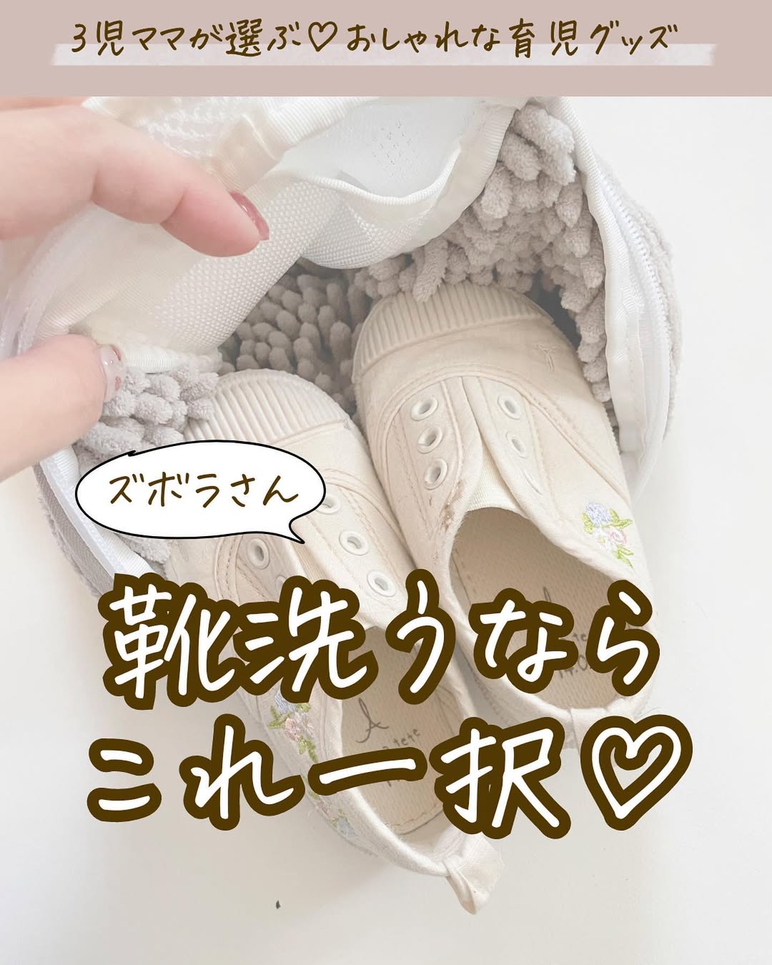 靴洗うならこれ一択♡ズボラさんでも白スニーカーがピカピカに!