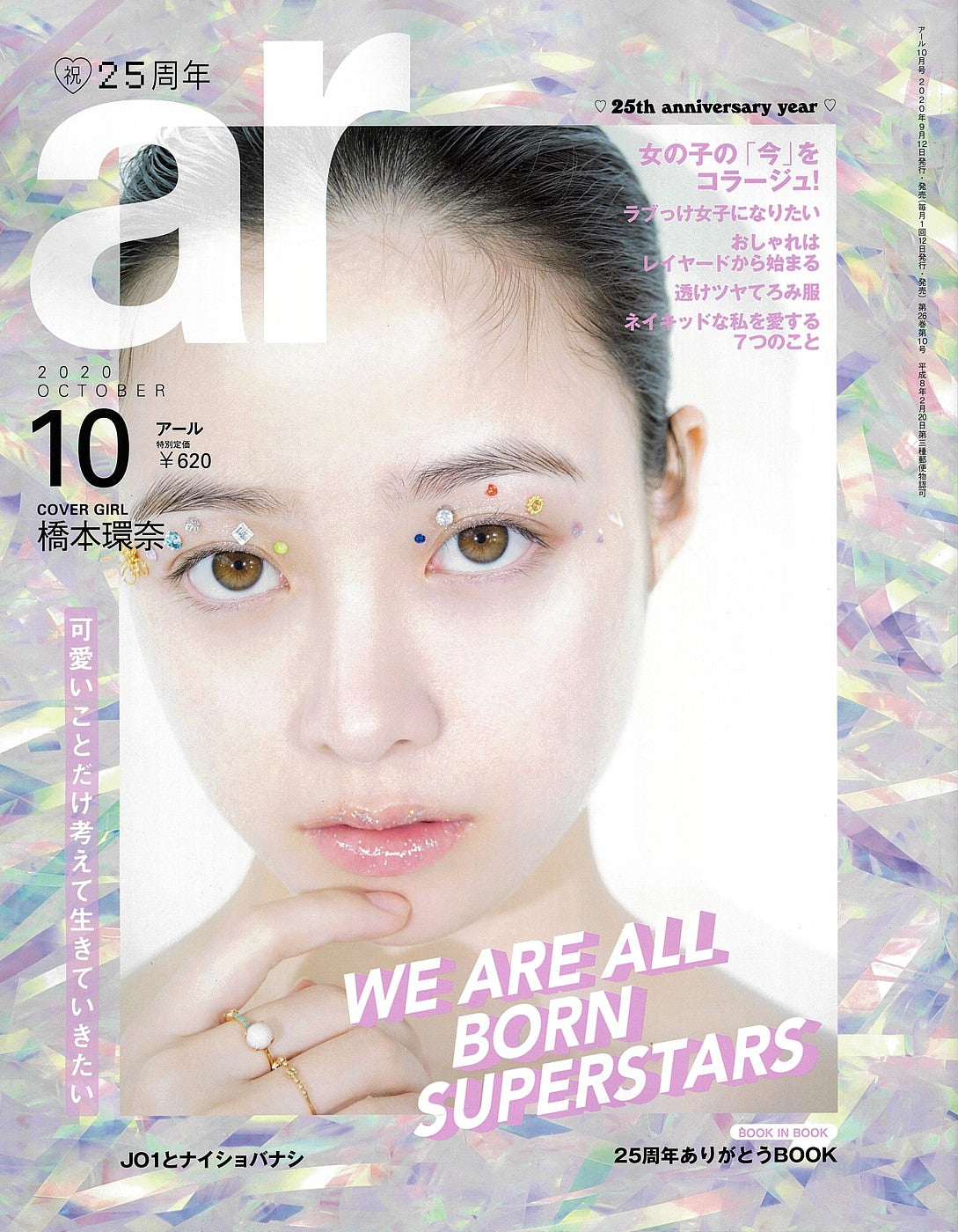 9/12発売「ar」に掲載されました。